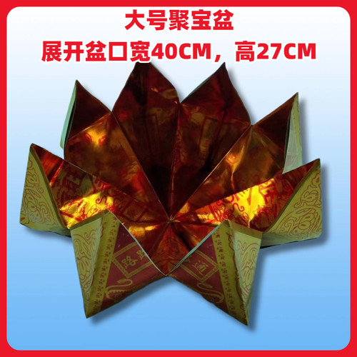 厂家直销半成品元宝纸半成品金砖金条硬卡纸官宝狗头金聚宝盆莲花 - 图2