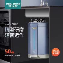 Net walker H90Pro kitchen waste processor kitchen household sewer sink c grinding machine dining kitchen crushing