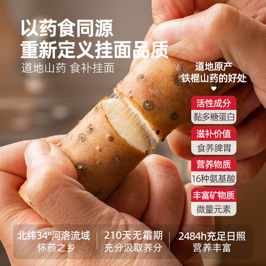 Los fideos Huaihexuan tiegun ñame son bajos en grasa y sodio para nutrir el estómago