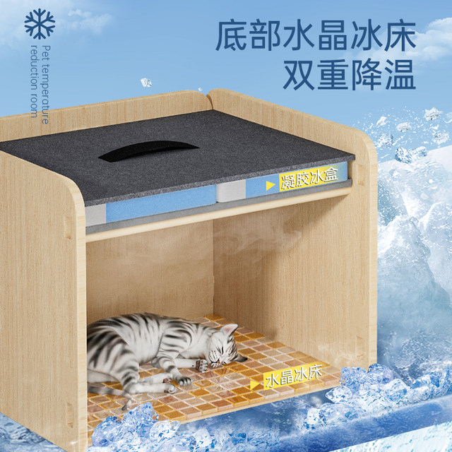 Pet dog cat air-conditioned house nest universal summer ice mattress bed ice nest cat nest summer cooling artifact