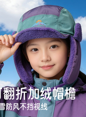 【青少年-成人】儿童户外雷锋帽