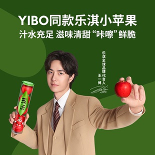 【王一博同款礼盒提前加购】乐淇新西兰苹果