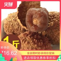 New Goods Selected Large Fruits Putian Lychee Dry 500g Nuclear Small Flesh Thick Glutinous Rice Stuffed with Smiling Lychee Meat Dry