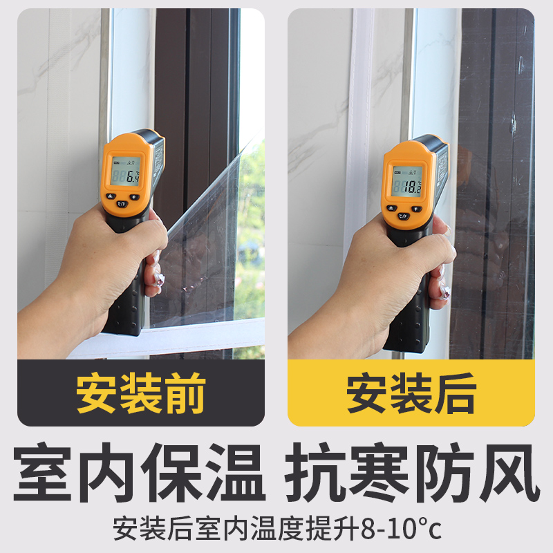 冬季窗户挡风神器密封保温膜保暖窗帘防风帘冬天东北条封防寒漏风 - 图1