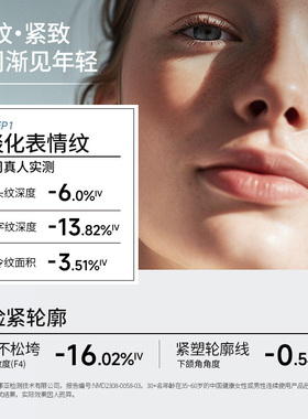 ECOOKING依蔻庭多肽紧致抗皱精华