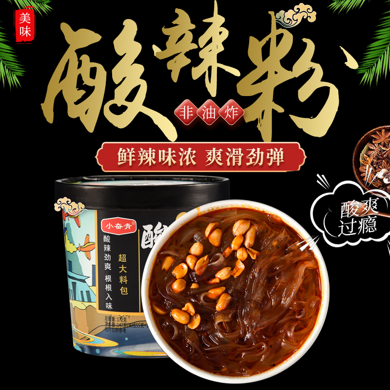 大桶酸辣宽粉172g特麻辣酸辣粉红薯宽粉方便速食食品整箱 - 图0