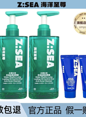 海洋至尊男士洗面奶【官方正品】