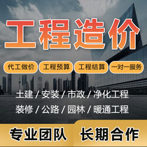 Make Tender Making Tender Tender Documents Property Purchase Cleanliness Catering Construction Process Cost Plus Expedited Bidding Generation