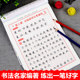 Eighth grade calligraphy practice copybook for the first volume and the second volume of the Chinese People's Education Edition synchronized practice copybook for calligraphy practice edited by my own teaching edition department