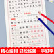 Sixth grade second volume, first volume, calligraphy practice copybook, Chinese People's Education Edition, synchronized practice copybook, calligraphy practice, edited by my own teaching edition department