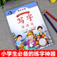 Eighth grade calligraphy practice copybook for the first volume and the second volume of the Chinese People's Education Edition synchronized practice copybook for calligraphy practice edited by my own teaching edition department