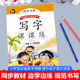 First grade second volume copybook, People's Education Press Chinese version, first volume synchronized practice copybook, daily practice of Chinese calligraphy for primary school students