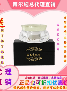蒂尔施经典款老款回春瓷肌膏正品纪念版贵妇裸妆素遮瑕官方旗舰店
