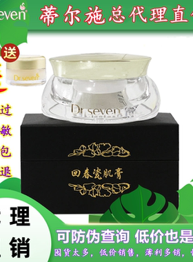 蒂尔施经典款老款回春瓷肌膏正品纪念版贵妇裸妆素遮瑕官方旗舰店