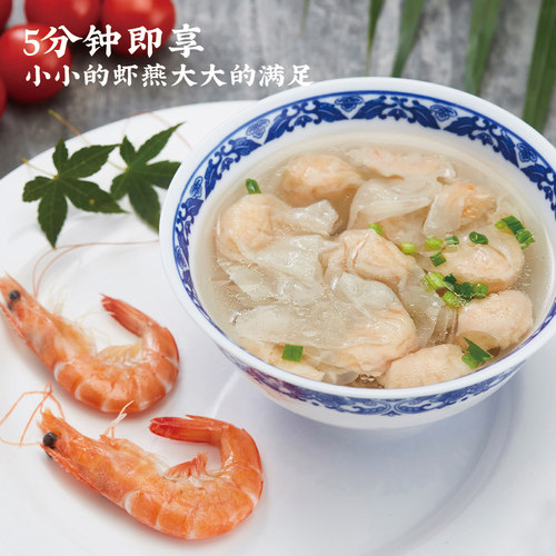 同利肉燕官方旗舰店福州特产三坊七巷小吃手工鲜虾肉燕冷冻馄饨 - 图2