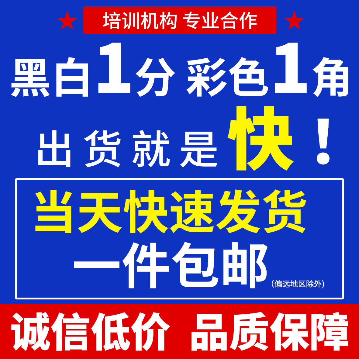 打印资料网上打印店复印彩印铜版纸书籍印刷定制装订江西南昌同城-图0