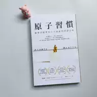 细微改变带来巨大成就的实证法则 新人首单立减十元 21年7月 淘宝海外