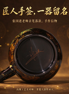 大师张国进手造金斑竹韵大漆茶杯