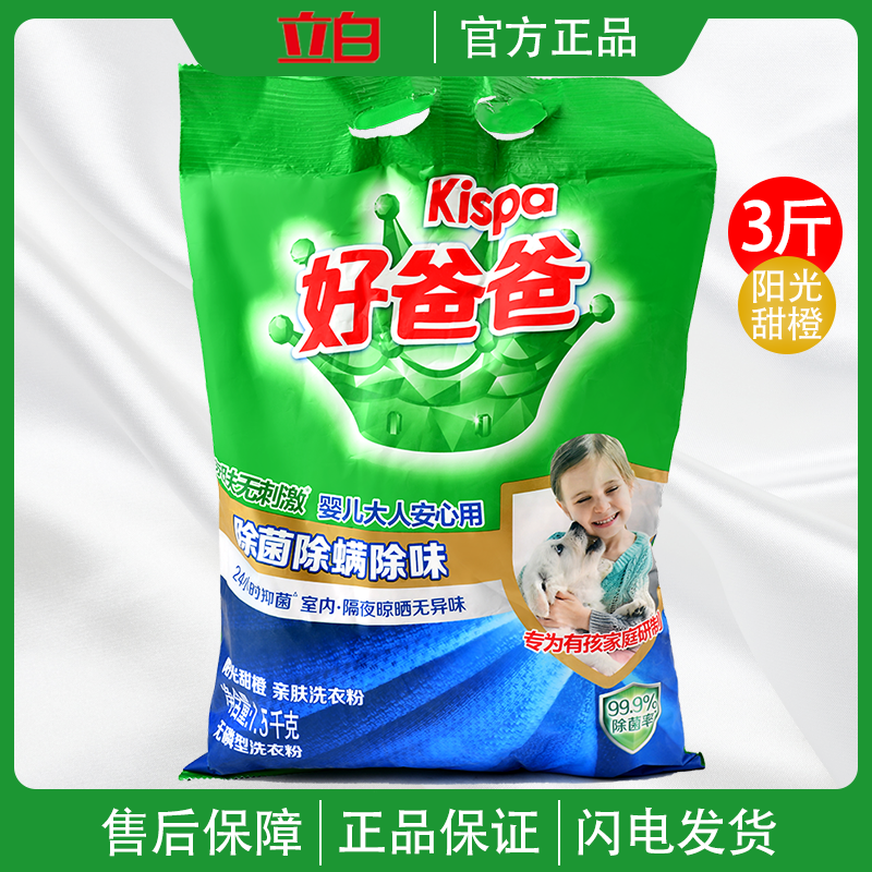 强效去污洗衣粉推荐品牌 新人首单立减十元 21年6月 淘宝海外 强效去污洗衣粉推荐品牌 新人首单立减十元 21年6月 淘宝海外