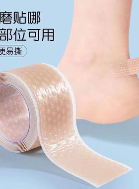 隐形仿肤硅凝胶后跟贴防磨脚神器高跟鞋皮鞋足贴胶带脚踝防磨脚贴