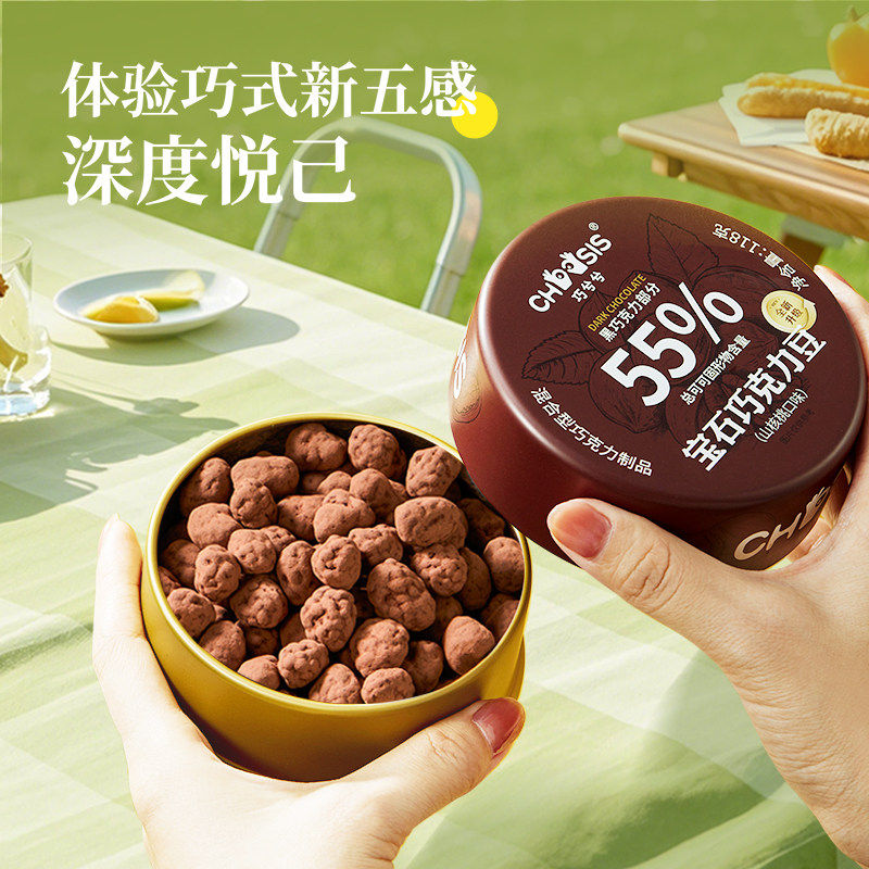 【李佳琦直播间】巧兮兮宝石巧克力豆黑巧涂层休闲下午茶小零食