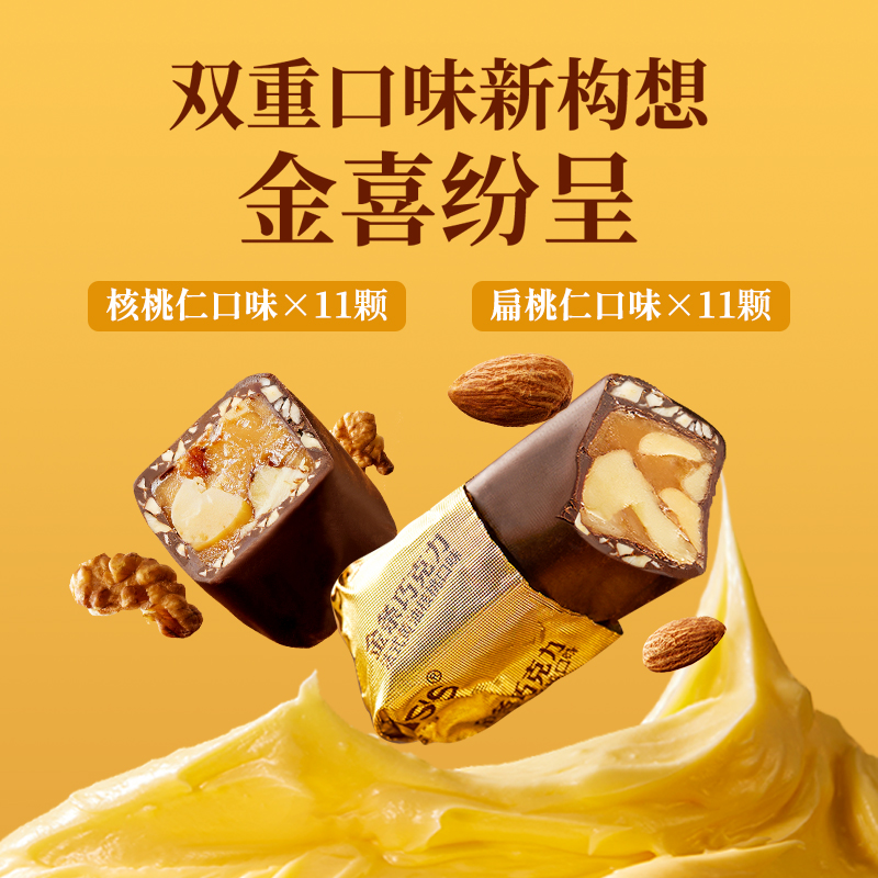 【新品上市】巧兮兮金条巧克力礼盒核桃太妃糖果小零食情人节礼物