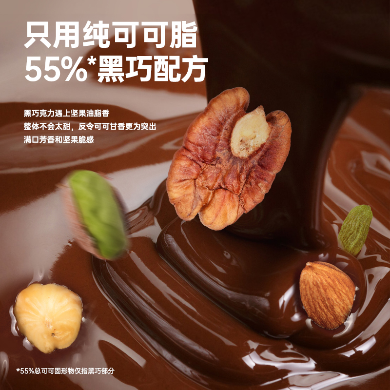 巧兮兮宝石巧克力豆礼盒山核桃坚果仁纯可可脂休闲小零食节日礼物