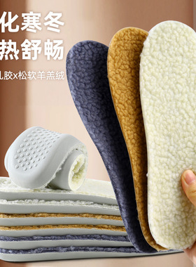 保暖鞋垫乳胶舒适高弹减震抑菌防臭雪地靴马丁靴冬季加绒加厚鞋垫