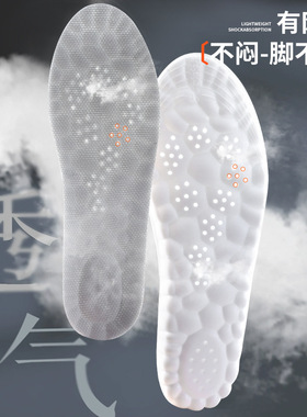 鞋垫3D云鞋垫防臭吸汗透气高弹减震运动鞋羽毛球鞋休闲军训鞋