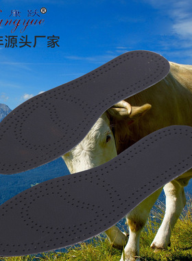 厂家直销康跃头层鞋底黑色牛皮加乳胶鞋垫吸汗防臭男女款减震鞋垫