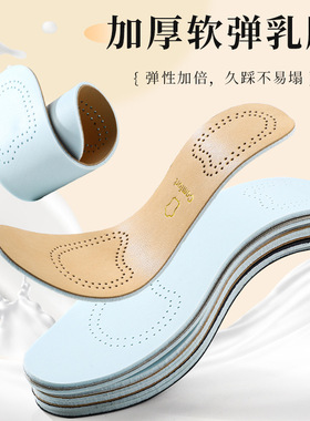 乳胶真皮鞋垫舒适高弹透气吸汗休闲运动跑步马丁靴男士女式高跟鞋