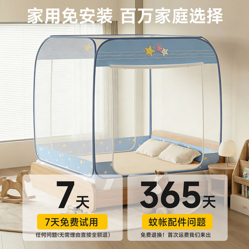 蒙古包蚊帐家用卧室2026新款懒人全罩式1.8米免安装儿童无需支架 - 图3