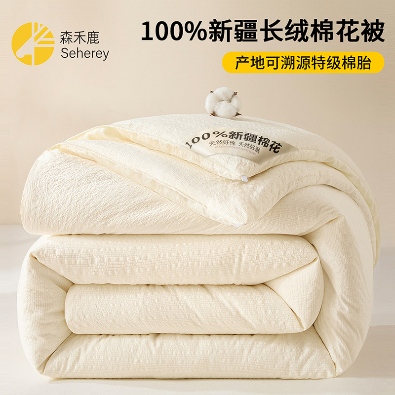 新疆棉花被子冬被芯100%纯棉花棉被冬用加厚保暖冬季一级长绒棉絮,淘宝优惠券,粉丝福利购,淘宝优惠卷