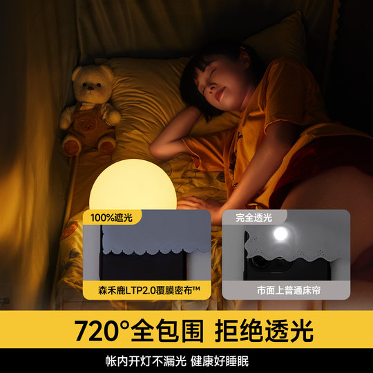 强遮光一体式隔音蚊帐大学生宿舍床帘上下铺通用寝室窗帘少女0.9m