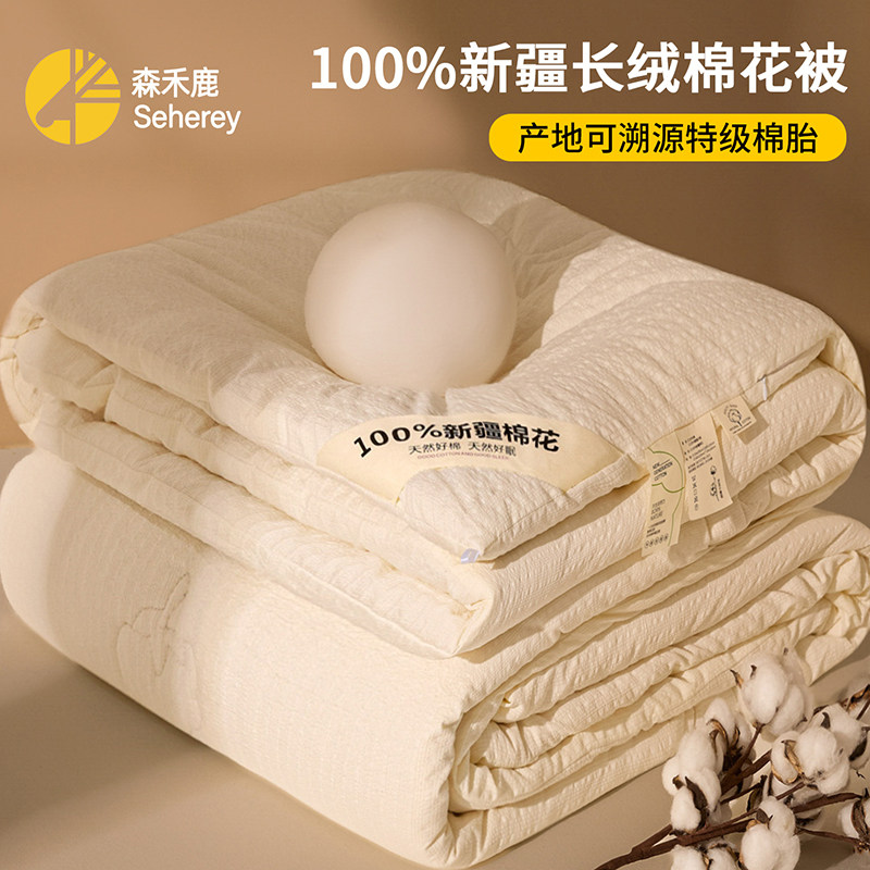 新疆棉花被子冬被芯100%纯棉花棉被冬用加厚保暖冬季一级长绒棉絮,淘宝优惠券,粉丝福利购,淘宝优惠卷