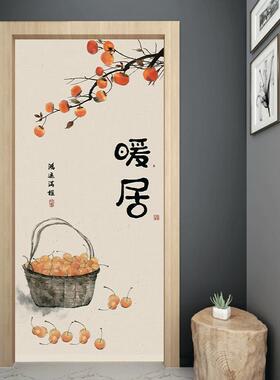 新中式柿如意门贴纸整张民宿墙贴壁纸卫生间玻璃自粘衣柜装饰贴画