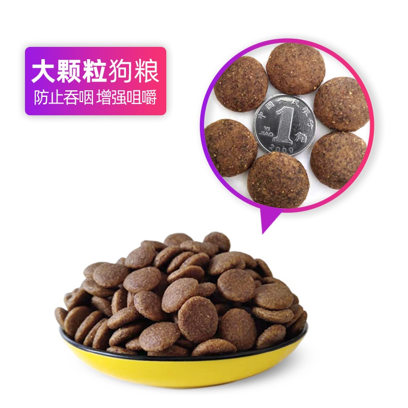 大包装狗粮100斤大型50斤成犬藏獒金毛拉布拉多边牧大袋通用40。优惠券