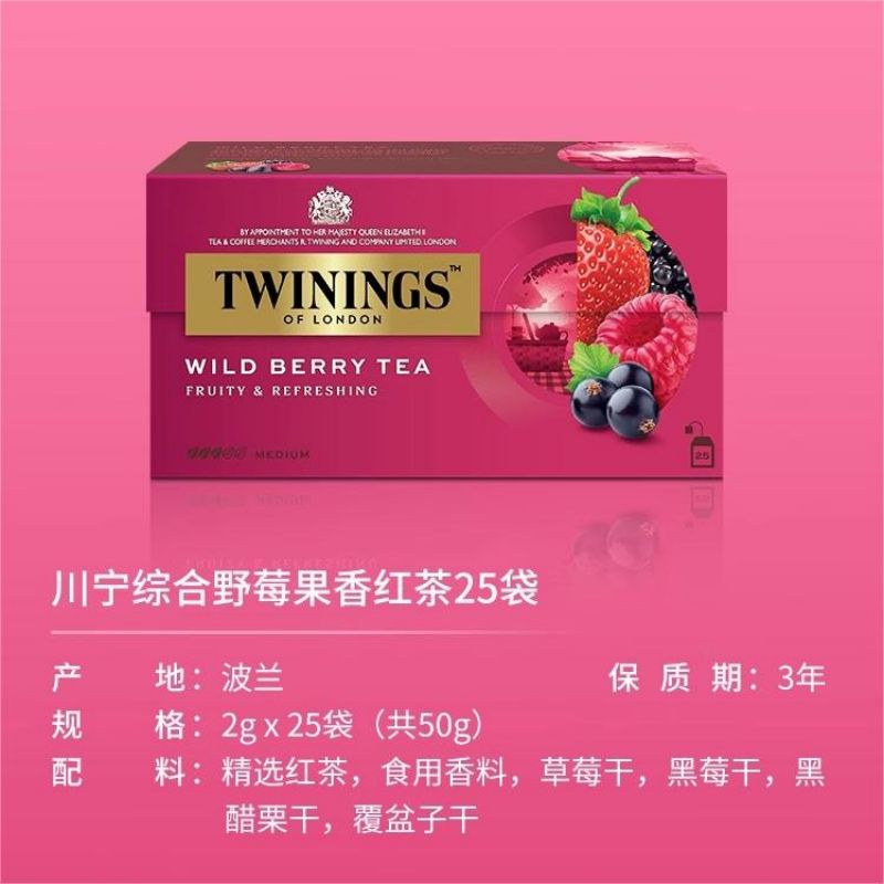 英国Twinings川宁综合野莓果香红茶叶25包盒装袋泡茶花果茶
