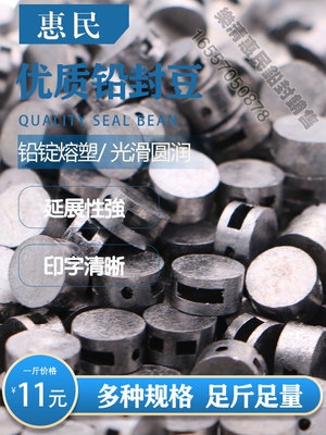 Coal steal gas seal lead catty cover Sheet Whirlpool Seal Gauge Bean Seal Anti-Seal Multi-Lead Button Grain Electric Seal Lead Water Meter 1