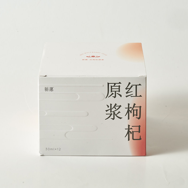 骄慕joy mood枸杞宁夏黑中宁红原浆 骄慕滋补养生枸杞原浆/枸杞制品