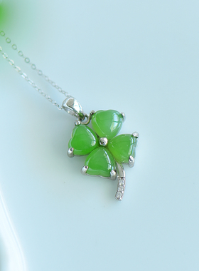 S925银和田玉碧玉心形四叶草玉石吊坠挂件时尚气质女玉坠项链