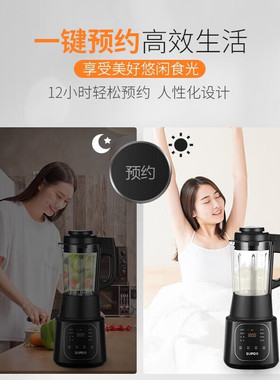 苏泊尔(SUPOR)破壁机智能预约加热破壁料理机榨汁搅拌辅食SP67S