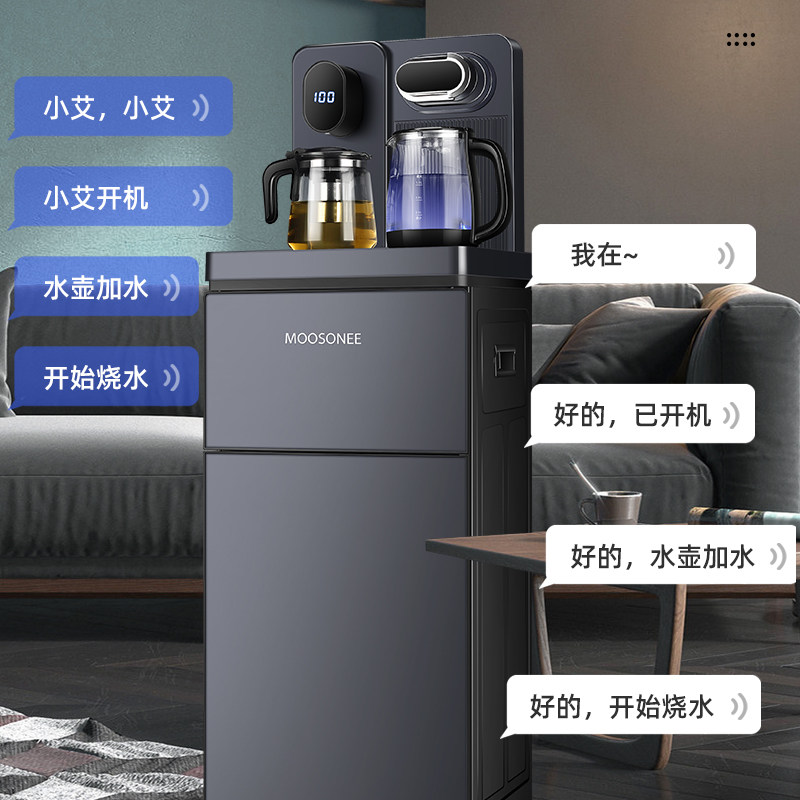 moosonee智能茶吧机家用下置水桶 穆索尼茶吧机/泡茶机
