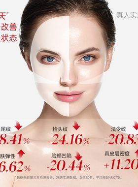 dermafix胶原蛋白补水面膜