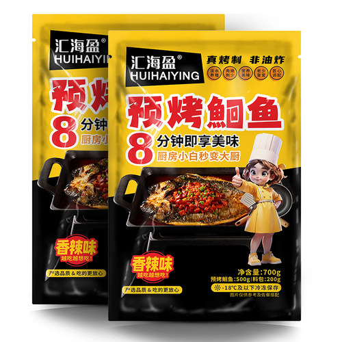 汇海盈预烤鮰鱼加热即食方便家宴菜半成品预制菜烤鱼火锅 - 图2
