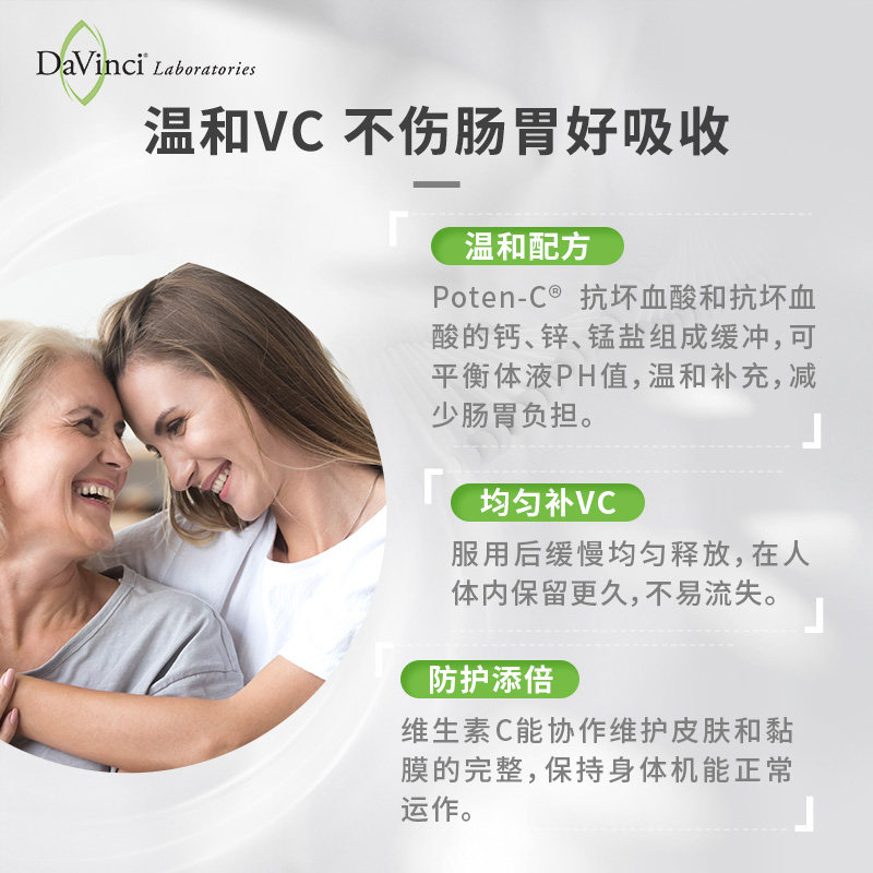 davincilabs进口500mg锌片天然vc Davinci海外维生素C