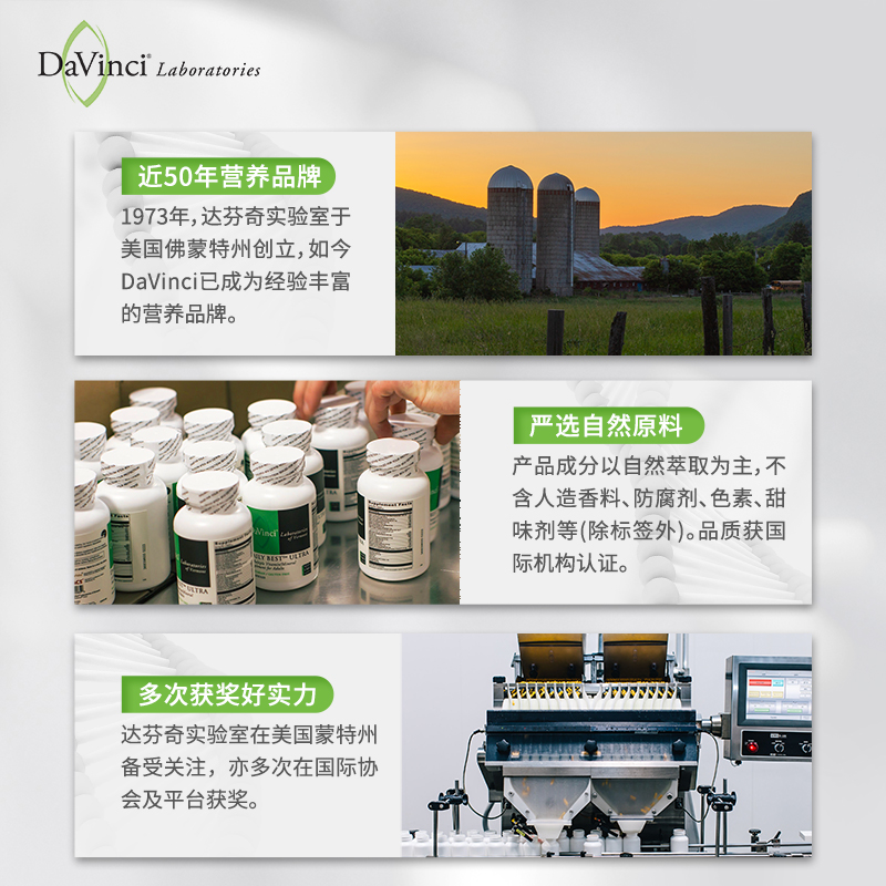 Davinci达文启实验室甘氨酸亚铁补铁胶囊 叶酸B12维C女性经期气血