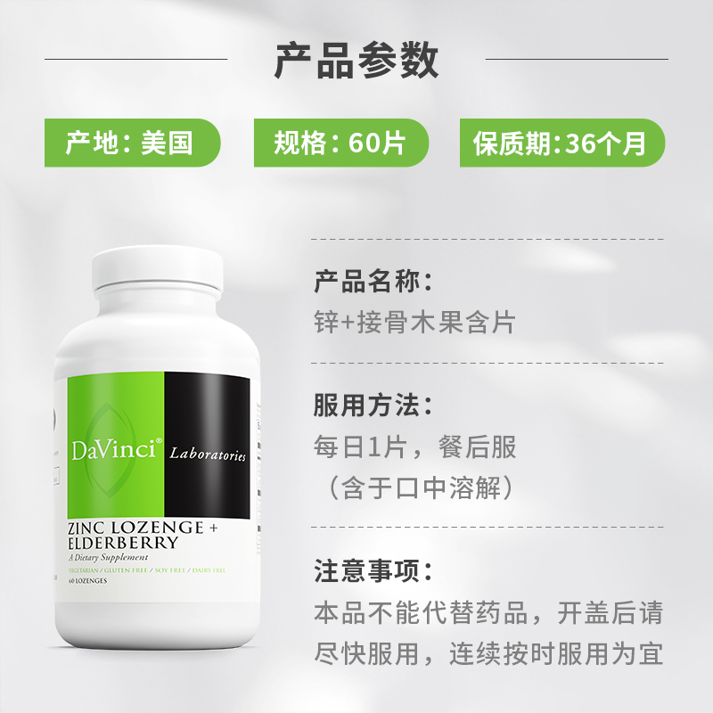 DaVinciLabs男女补锌片含片 螯合锌葡萄糖酸柠檬酸男士非备孕zinc