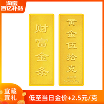 (ten billion subsidized) wealth gold bar 10 gr 20 gr pure gold foot gold 9999 gold birthday present