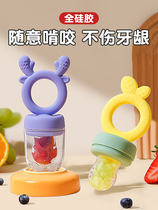 Childrens fruit pacifier Tooth Gum Accessories Grinders Nibble Baby Instrumental Bite Bag Fruits and vegetables Lets eat fruit juices Divine Instrumental Fun
